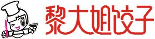 黎大(dà)姐餃子(zǐ)