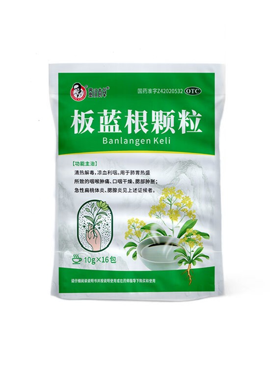 蜀漢(hàn)本(běn)草 闆藍(lán)根(gēn)顆粒