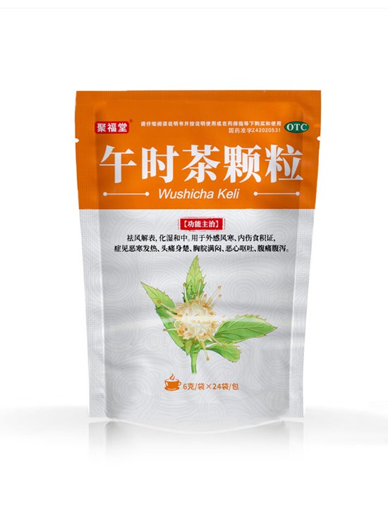 聚福(fú)堂 午時茶(chá)顆粒(lì)