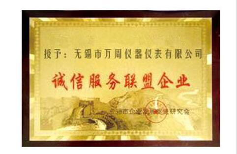 榮(rong)譽資(zi)質