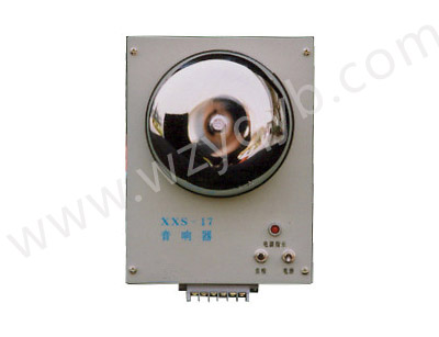XXS-17響(xiang)鈴報(bao)警器(qi)