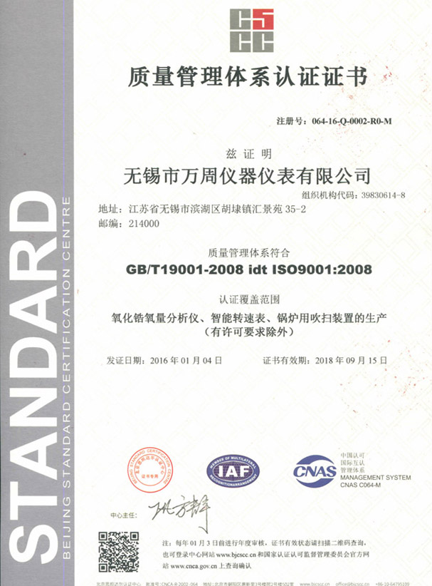 9001質(zhi)量管理體(ti)系認證